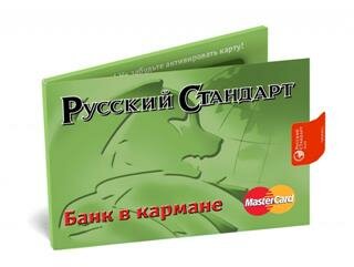Банк Русский Стандарт - автокредит 