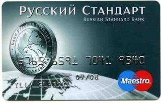 Кредитные карты Русский Стандарт